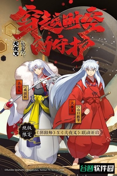 阴阳师体验服截图1