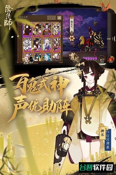 阴阳师体验服截图3