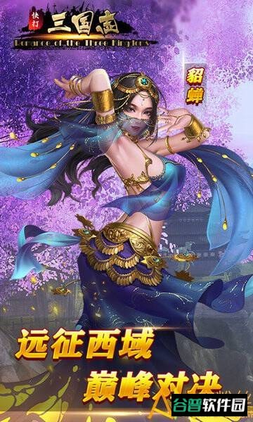 快打三国志h5在线玩截图1