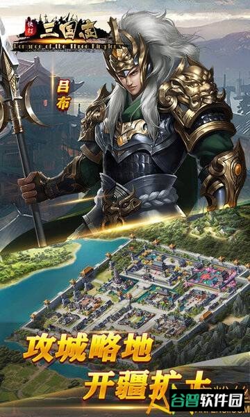 快打三国志h5在线玩截图2