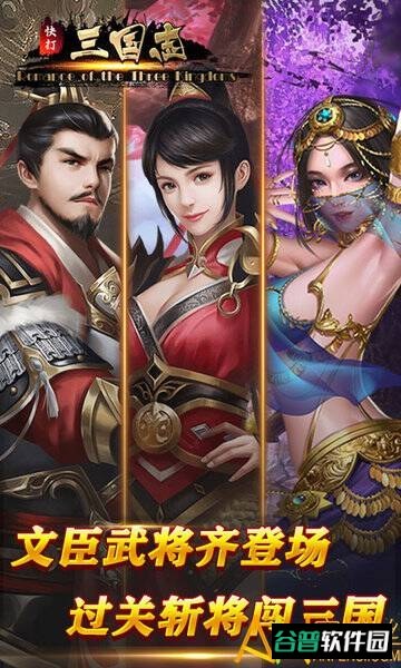 快打三国志h5在线玩截图5