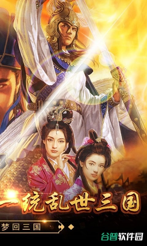 戳爆三国百度版