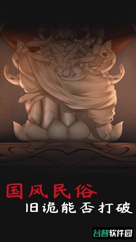 旧规游戏截图1