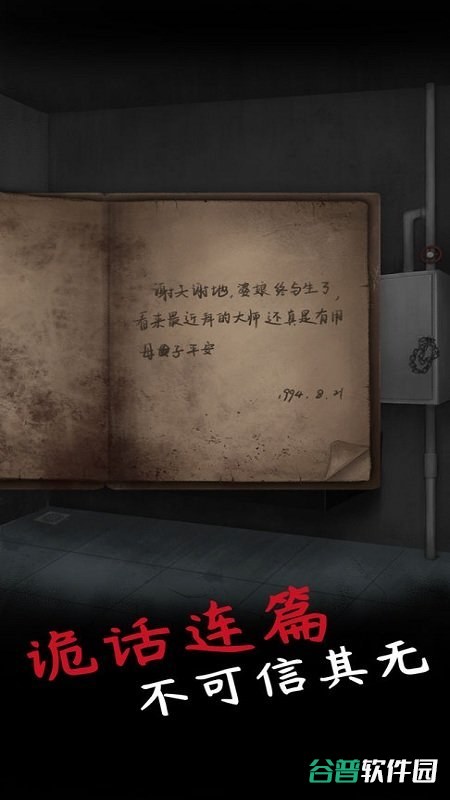 旧规游戏截图4