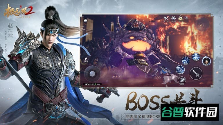 极无双2截图2