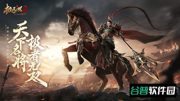 极无双2截图3