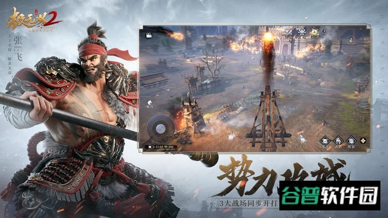 极无双2截图4