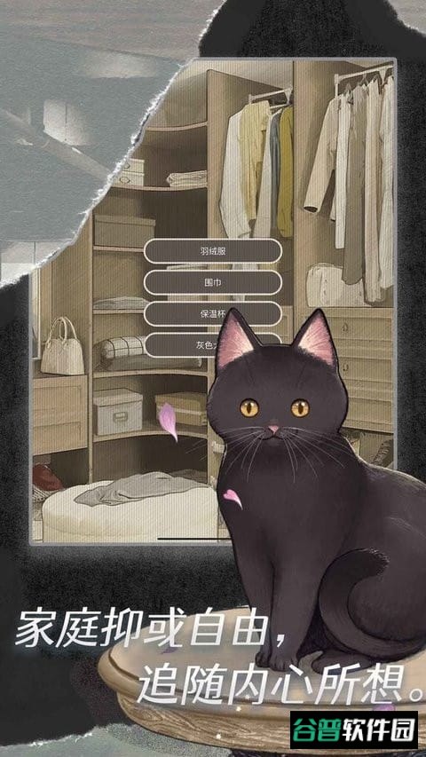 匿名爱人截图1