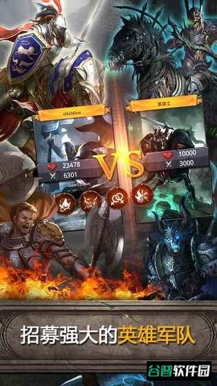亚瑟英雄传hd截图1