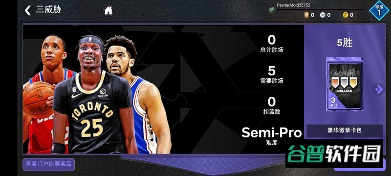 nba2k24截图1
