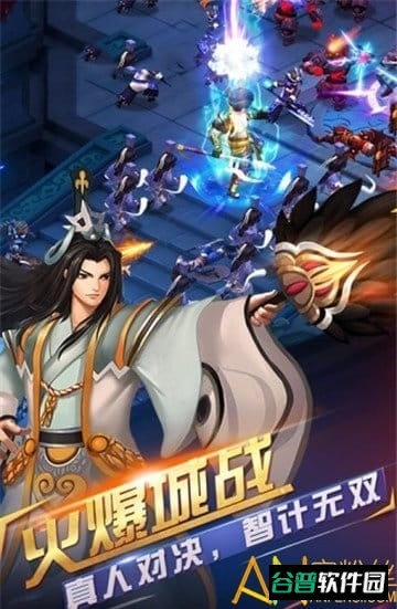 将魂三国变态版截图2