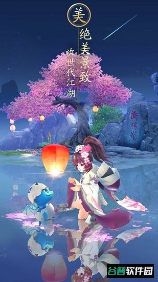 神雕侠侣2截图5