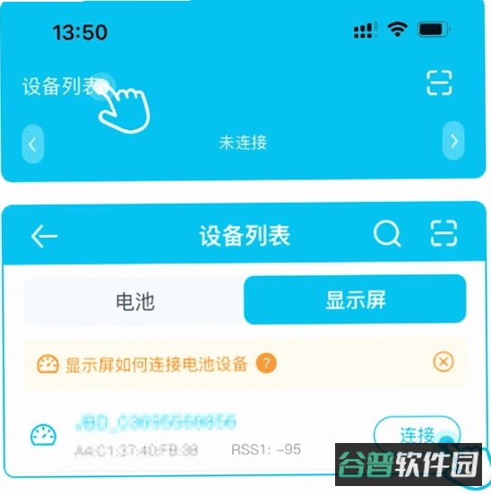 小象电动app方法截图2