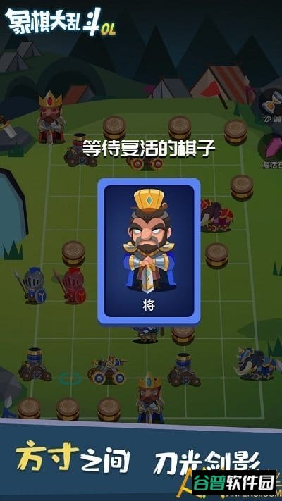 象棋大乱斗游戏截图4