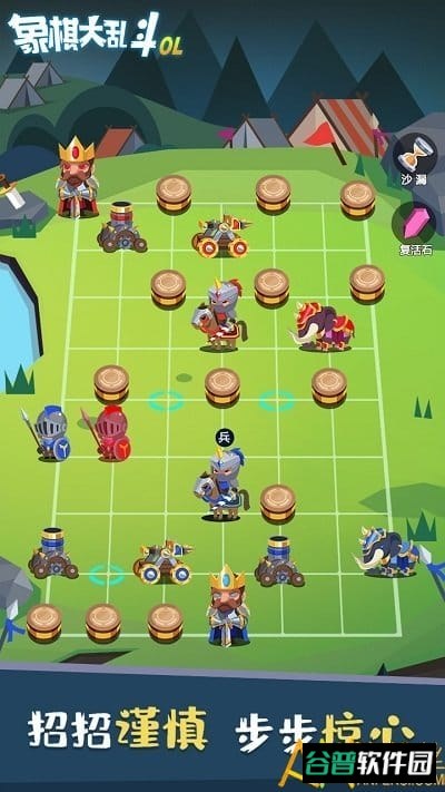 象棋大乱斗游戏截图5