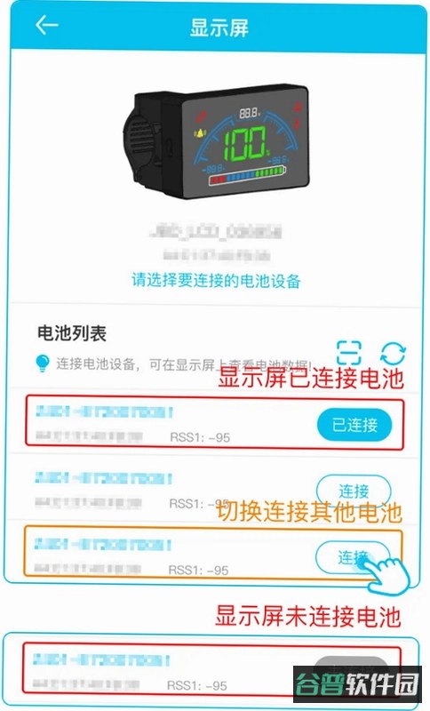 小象电动app方法截图4