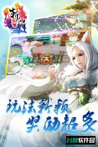 大话斩仙九游版