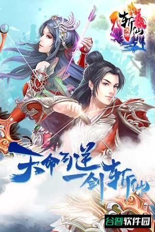 大话斩仙九游版截图3