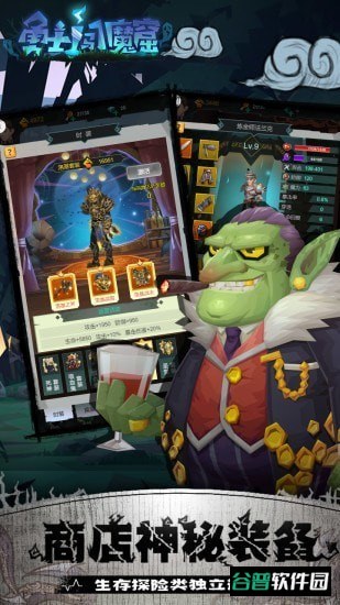 勇士闯魔窟h5游戏截图1