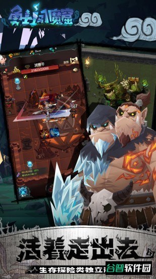 勇士闯魔窟h5游戏截图2