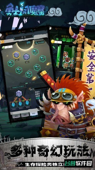 勇士闯魔窟h5游戏截图3