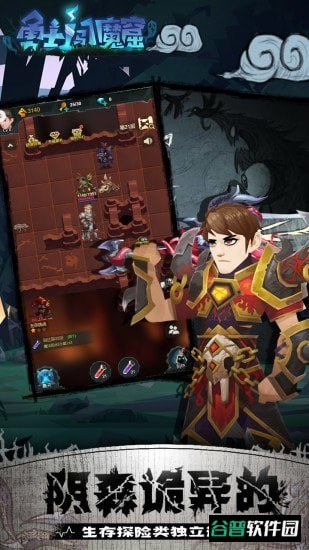 勇士闯魔窟h5游戏截图4