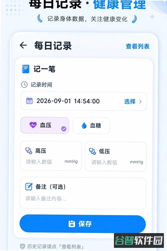 免费放大镜字体截图3