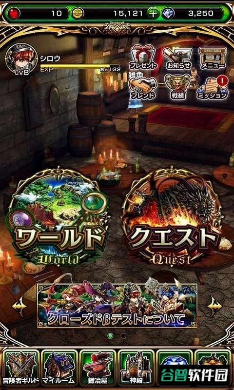 守护军团截图3