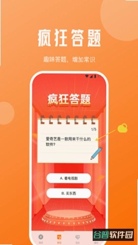 每日计步多多截图4
