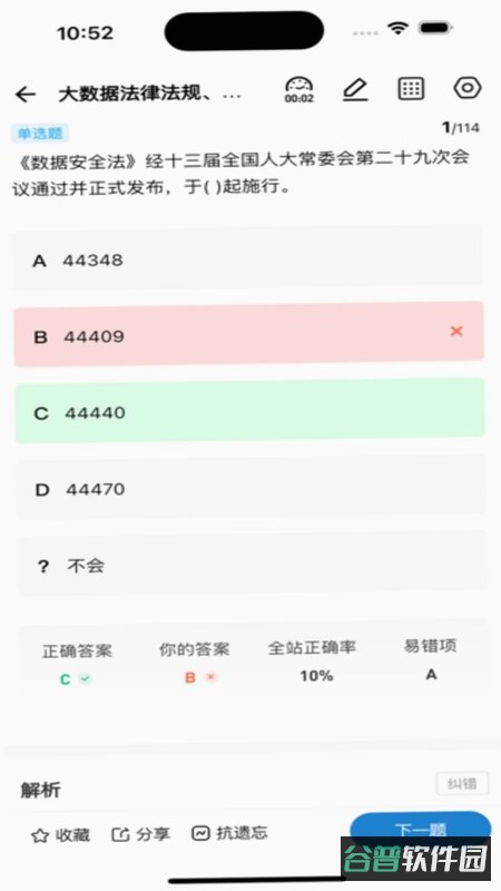 职称截图2