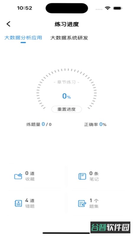 职称截图4