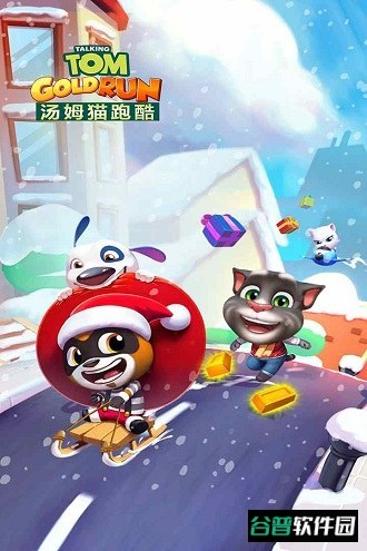 汤姆猫酷跑最新版(汤姆猫跑酷)截图2