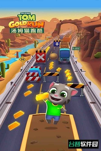 汤姆猫酷跑最新版(汤姆猫跑酷)截图3