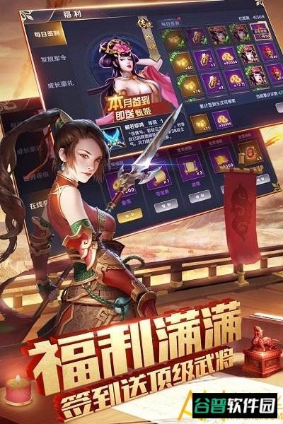 乱世三国志h5无限元宝版截图1