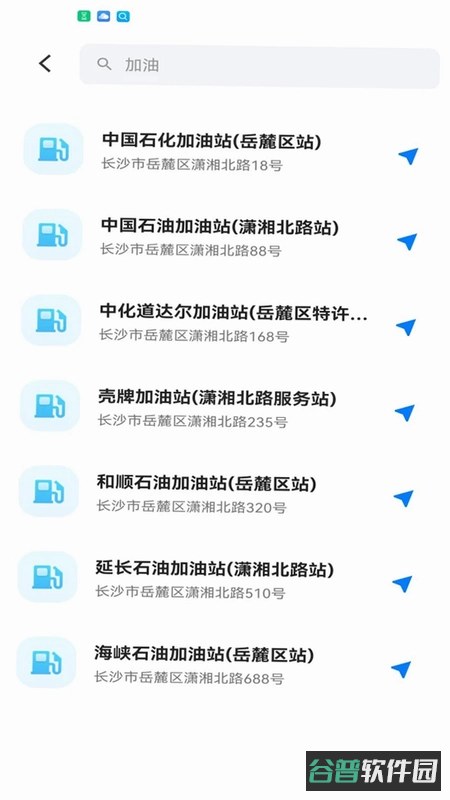 顺风拼车好出行哪个软件截图2