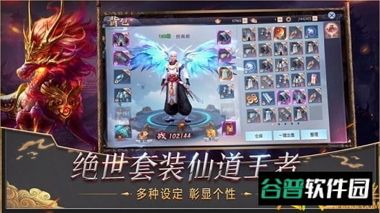 剑起至尊截图2