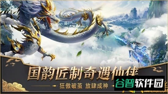 剑起至尊截图3