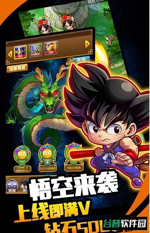 赛亚人觉醒变态版截图2