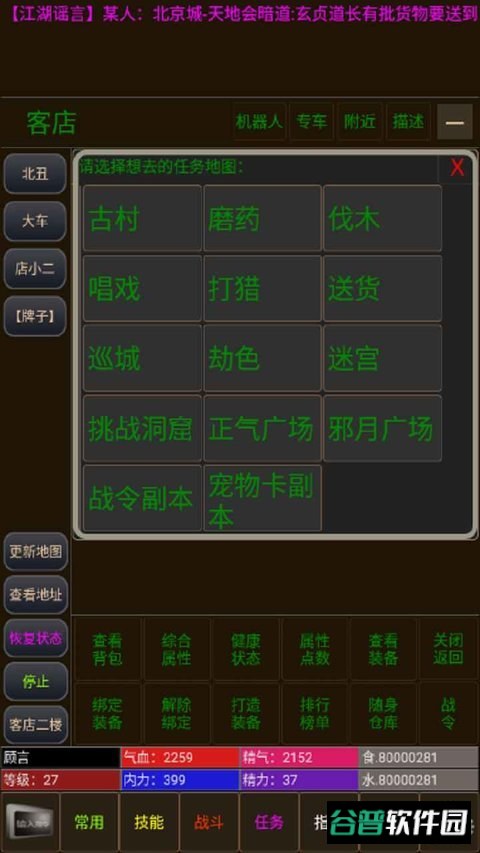海洋mud截图1