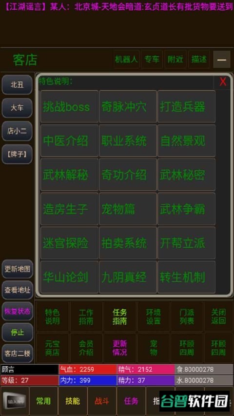 海洋mud截图2