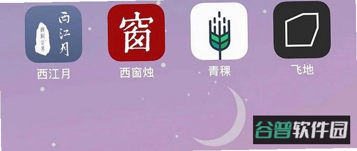 诗情画意软件截图3