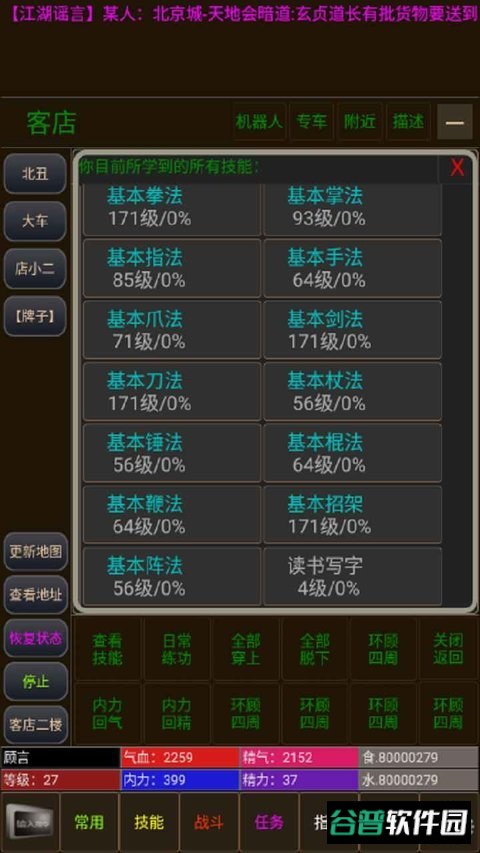 海洋mud截图3