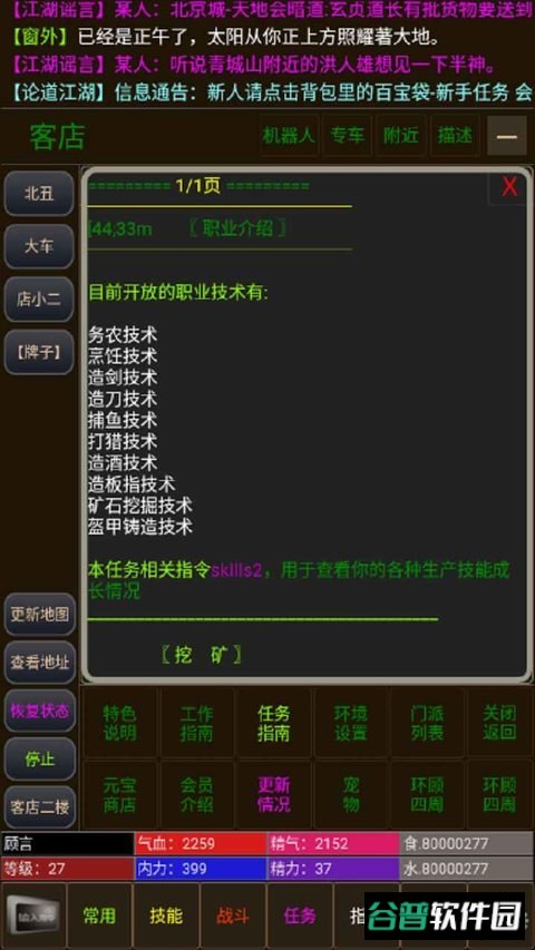海洋mud截图4