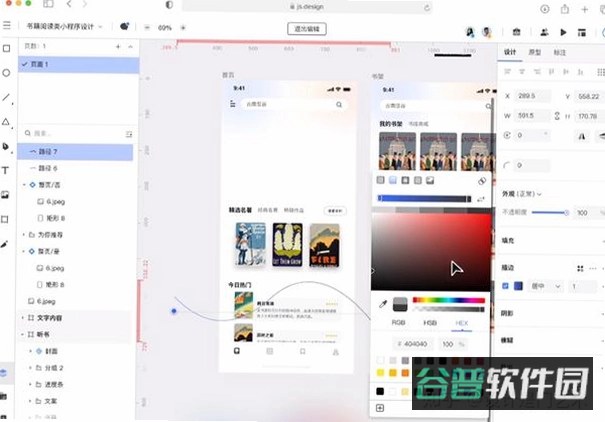 诗情画意软件截图5
