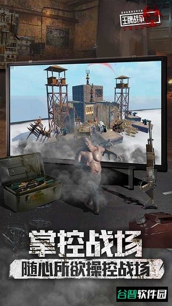 王牌战争