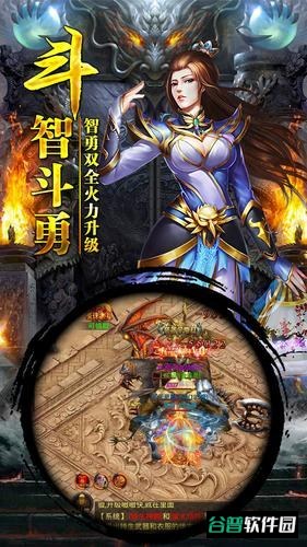 赤龙冰雪传奇截图1