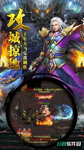 赤龙冰雪传奇截图2