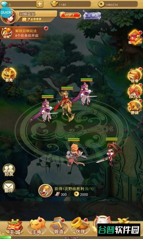 汉风西游ol