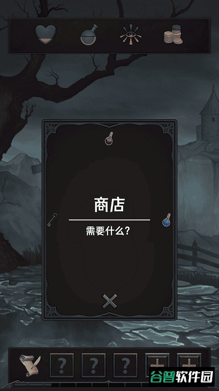 魔王魂截图1
