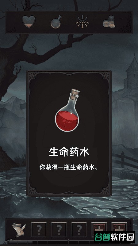 魔王魂截图3
